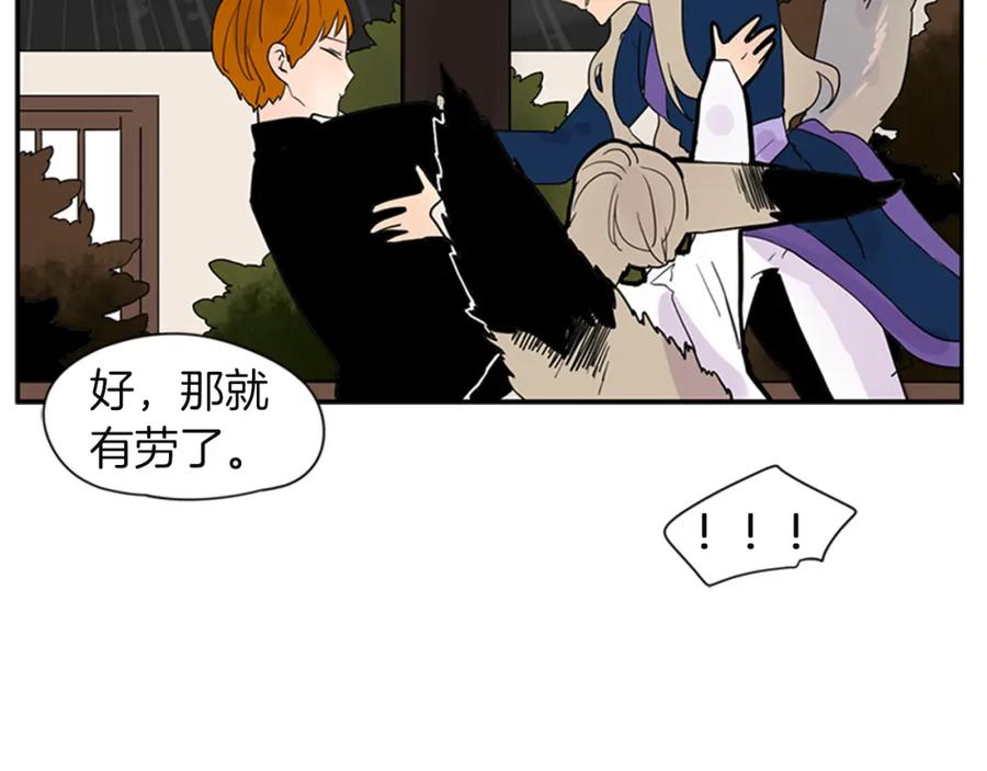 《狐狸的枷锁》第105话 我很内疚 第63页