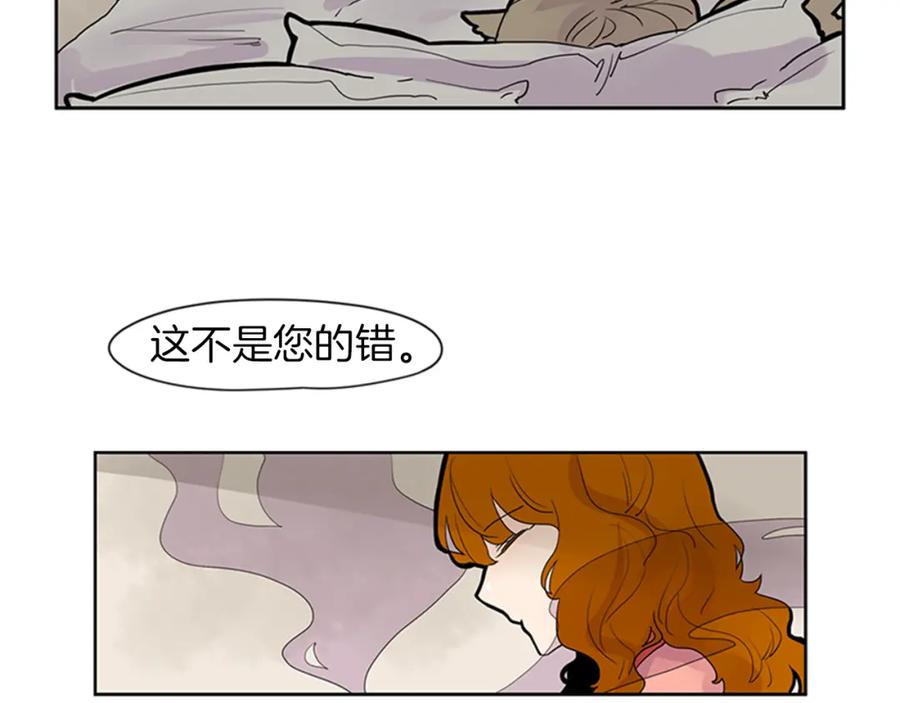 《狐狸的枷锁》第105话 我很内疚 第36页