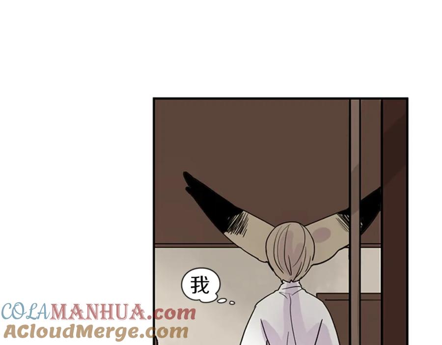《狐狸的枷锁》第105话 我很内疚 第79页