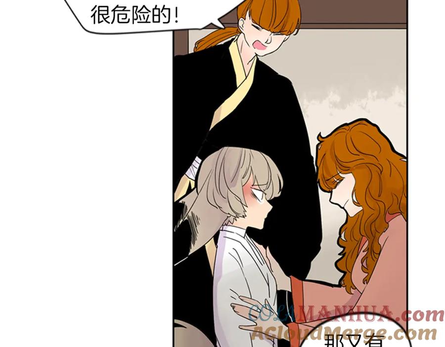 《狐狸的枷锁》第105话 我很内疚 第19页