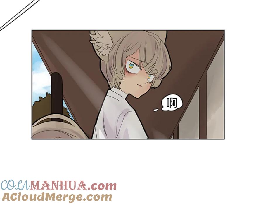 《狐狸的枷锁》第105话 我很内疚 第40页