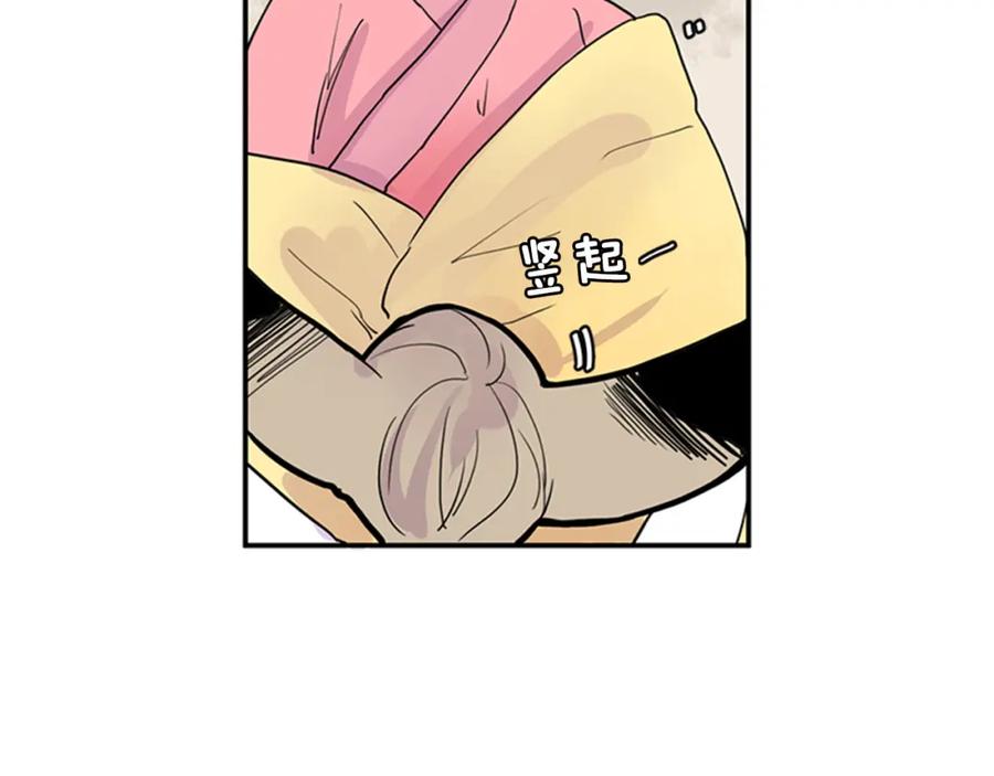 《狐狸的枷锁》第105话 我很内疚 第69页