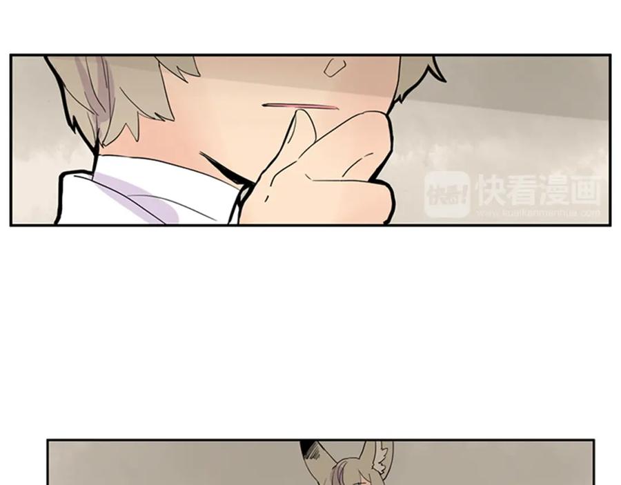 《狐狸的枷锁》第105话 我很内疚 第87页
