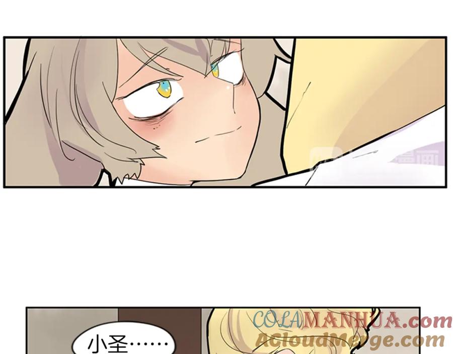 《狐狸的枷锁》第105话 我很内疚 第70页