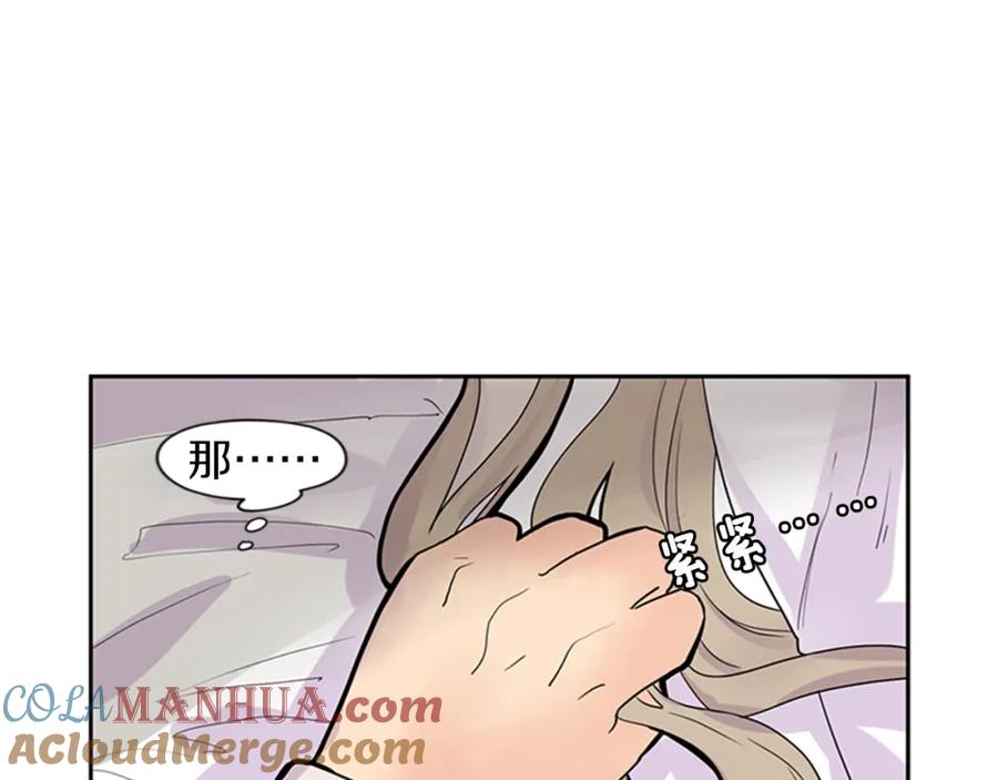 《狐狸的枷锁》第105话 我很内疚 第37页