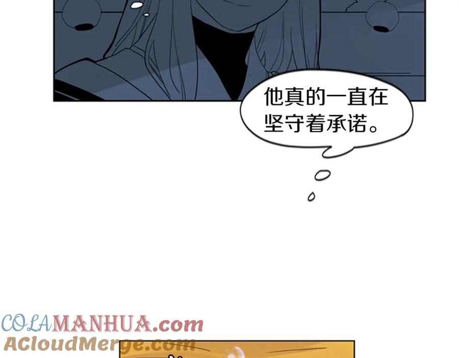 《狐狸的枷锁》第105话 我很内疚 第91页