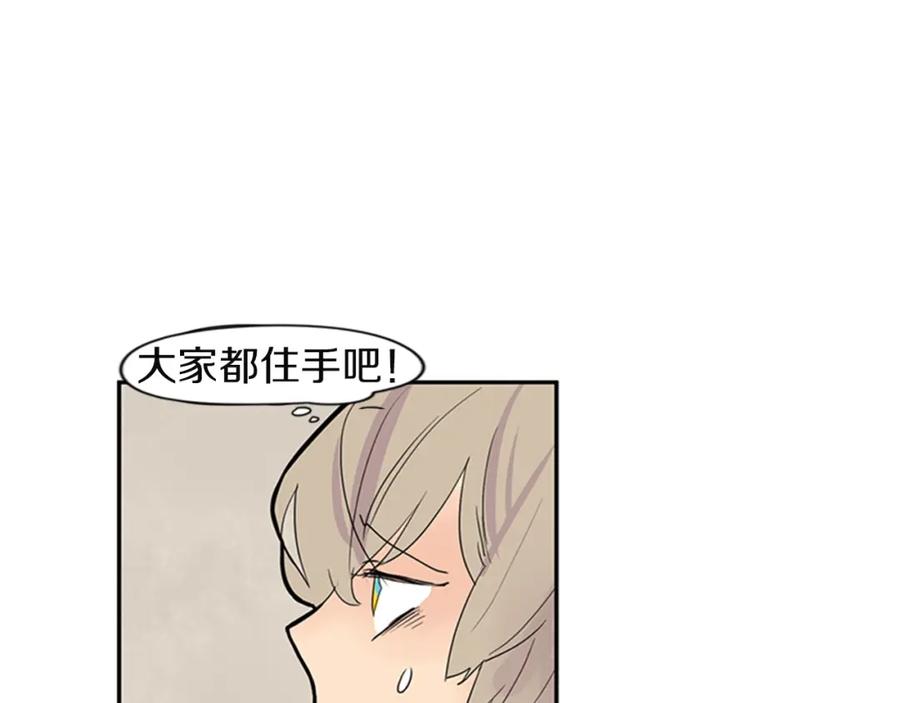 《狐狸的枷锁》第105话 我很内疚 第65页