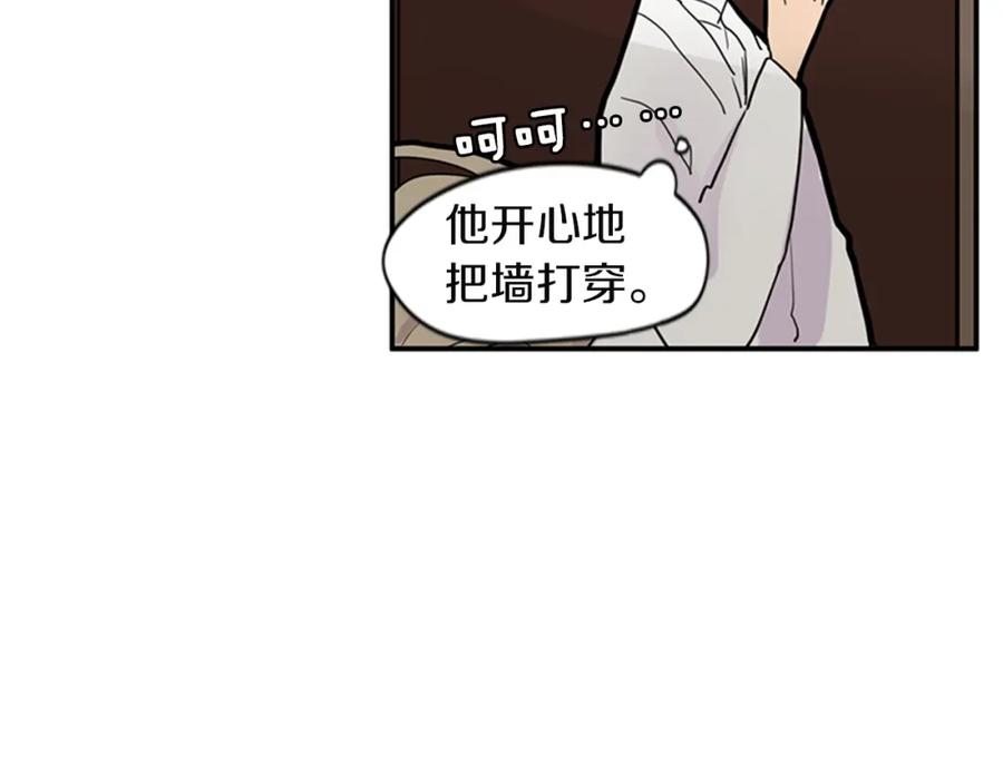 《狐狸的枷锁》第105话 我很内疚 第86页