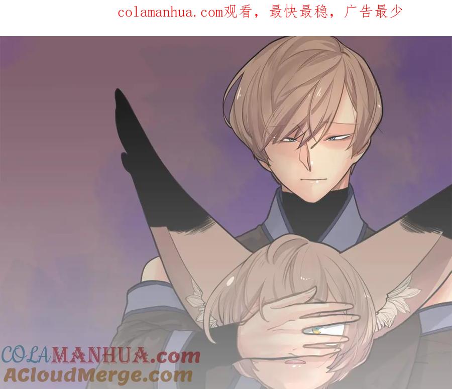 《狐狸的枷锁》第105话 我很内疚 第1页