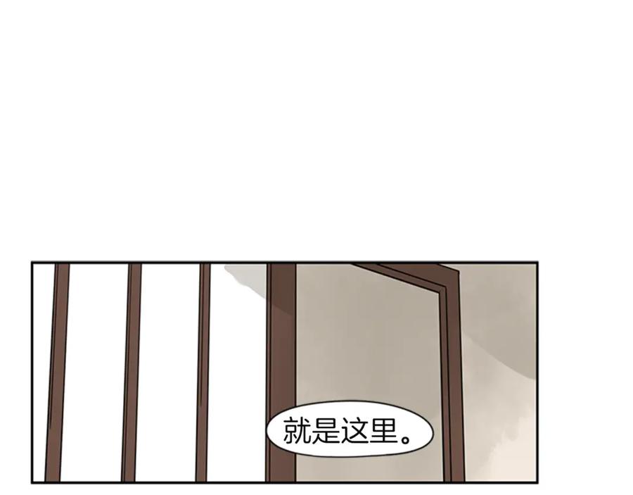 《狐狸的枷锁》第105话 我很内疚 第75页