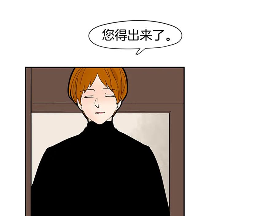 《狐狸的枷锁》第106话 家主醒了 第50页