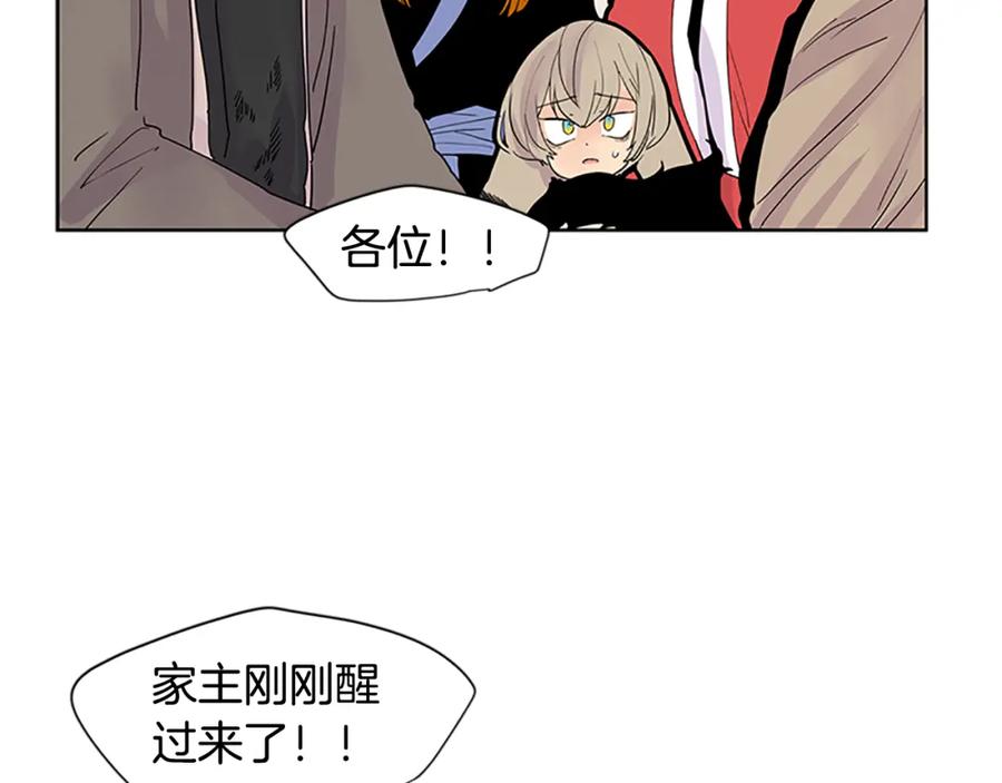 《狐狸的枷锁》第106话 家主醒了 第89页