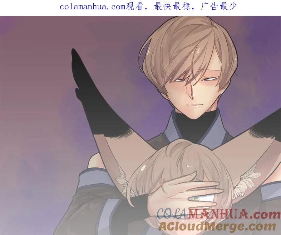 《狐狸的枷锁》第106话 家主醒了 第1页