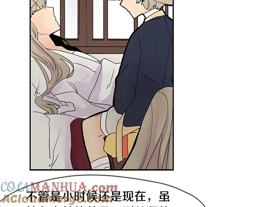 《狐狸的枷锁》第106话 家主醒了 第46页