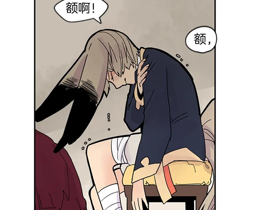 《狐狸的枷锁》第106话 家主醒了 第39页