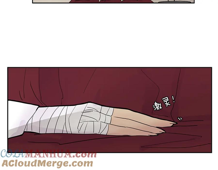 《狐狸的枷锁》第106话 家主醒了 第79页