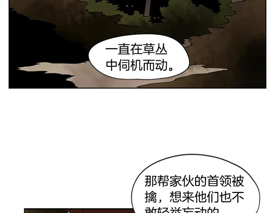 《狐狸的枷锁》第106话 家主醒了 第62页