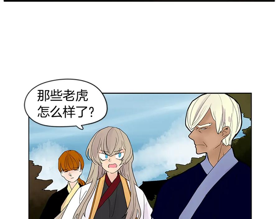 《狐狸的枷锁》第106话 家主醒了 第60页