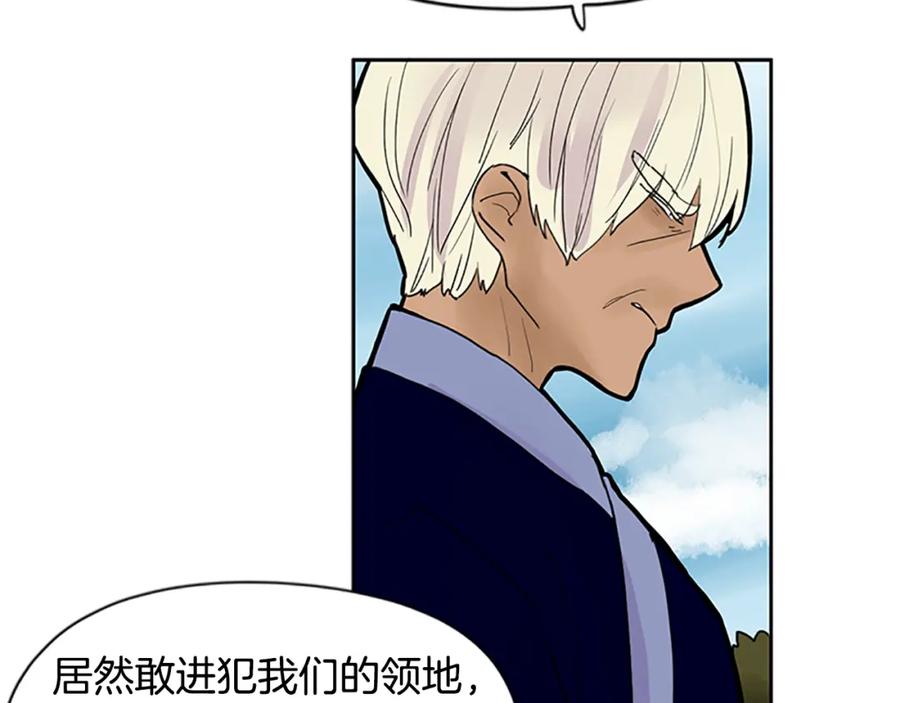 《狐狸的枷锁》第106话 家主醒了 第68页