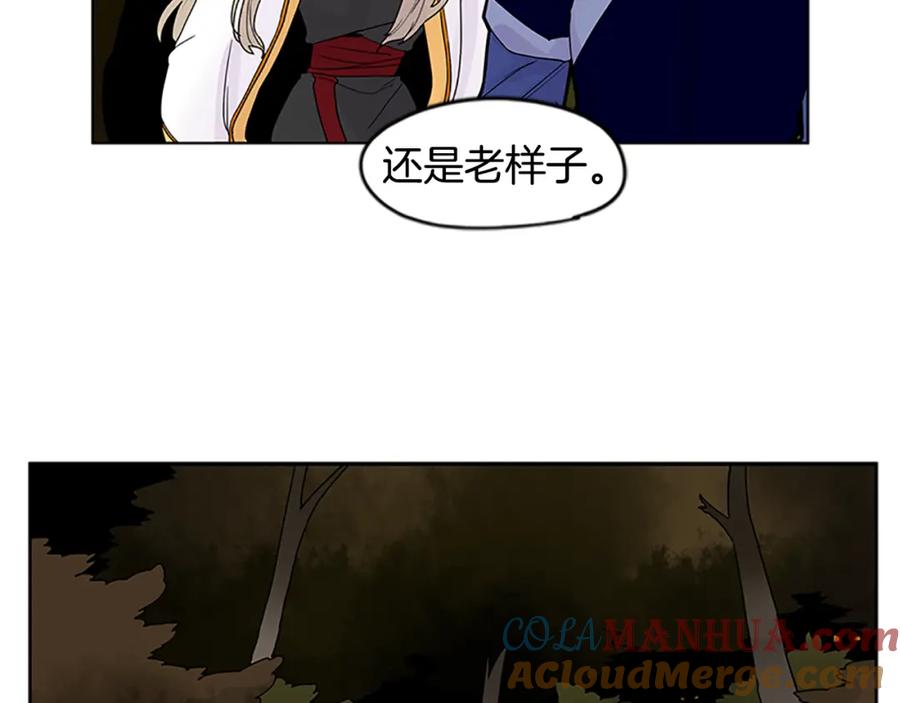 《狐狸的枷锁》第106话 家主醒了 第61页