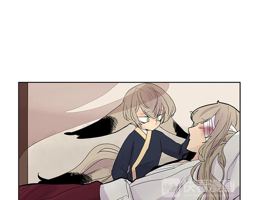 《狐狸的枷锁》第106话 家主醒了 第15页
