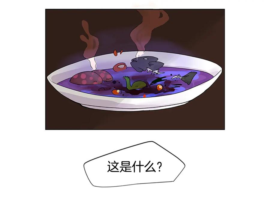 《狐狸的枷锁》第106话 家主醒了 第83页