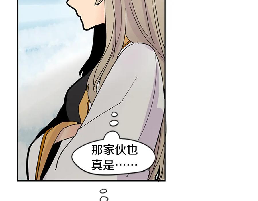 《狐狸的枷锁》第106话 家主醒了 第77页