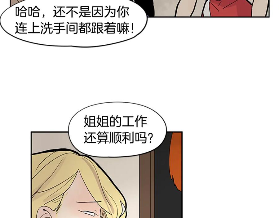 《狐狸的枷锁》第106话 家主醒了 第26页