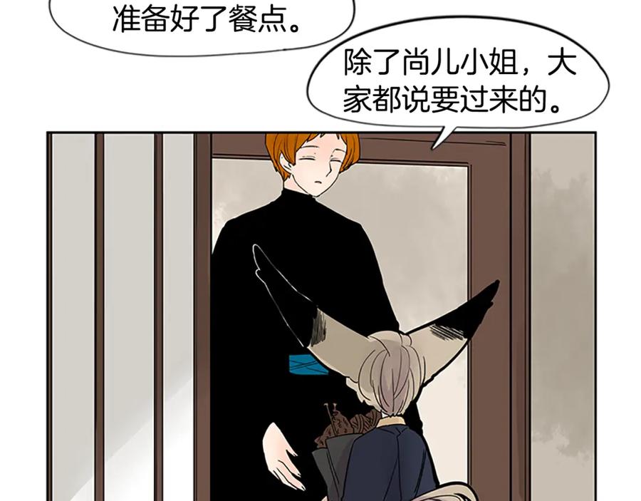 《狐狸的枷锁》第106话 家主醒了 第53页
