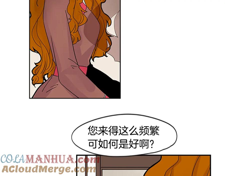 《狐狸的枷锁》第106话 家主醒了 第7页