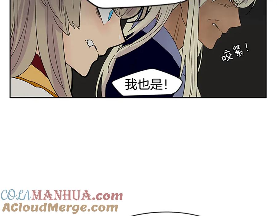 《狐狸的枷锁》第106话 家主醒了 第70页