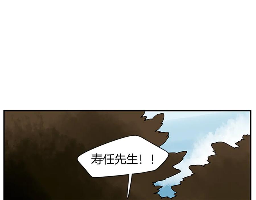 《狐狸的枷锁》第106话 家主醒了 第59页