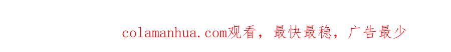 《狐狸的枷锁》第106话 家主醒了 第96页