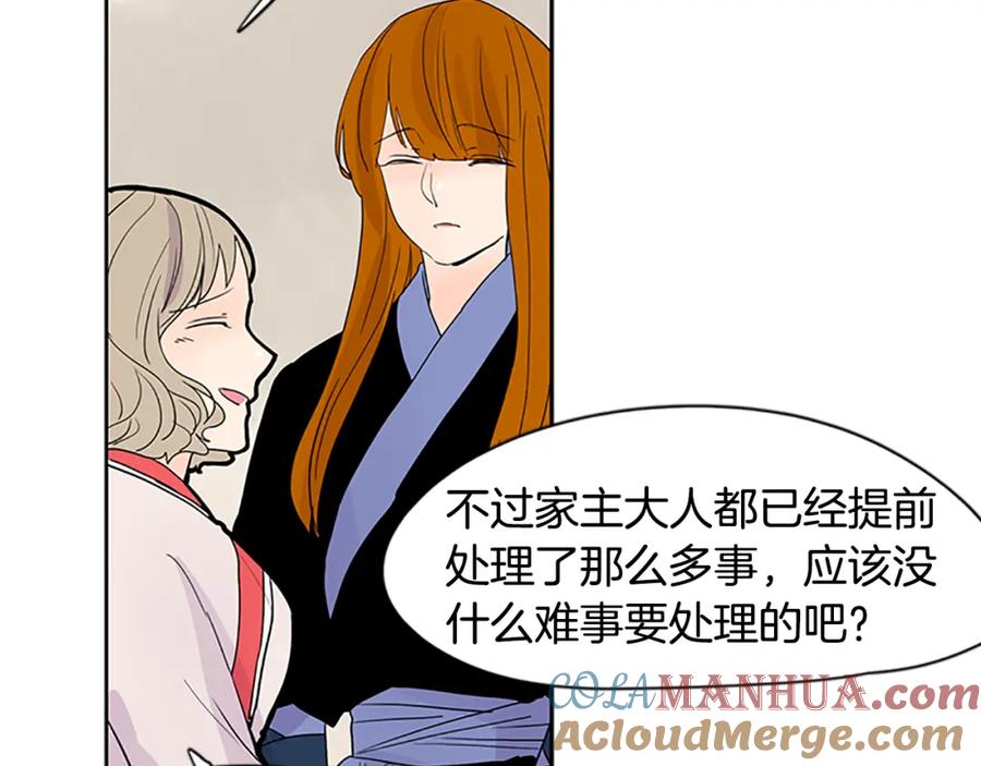 《狐狸的枷锁》第106话 家主醒了 第31页