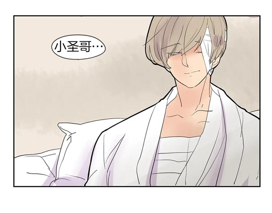 《狐狸的枷锁》第107话 把哥哥送走 第9页