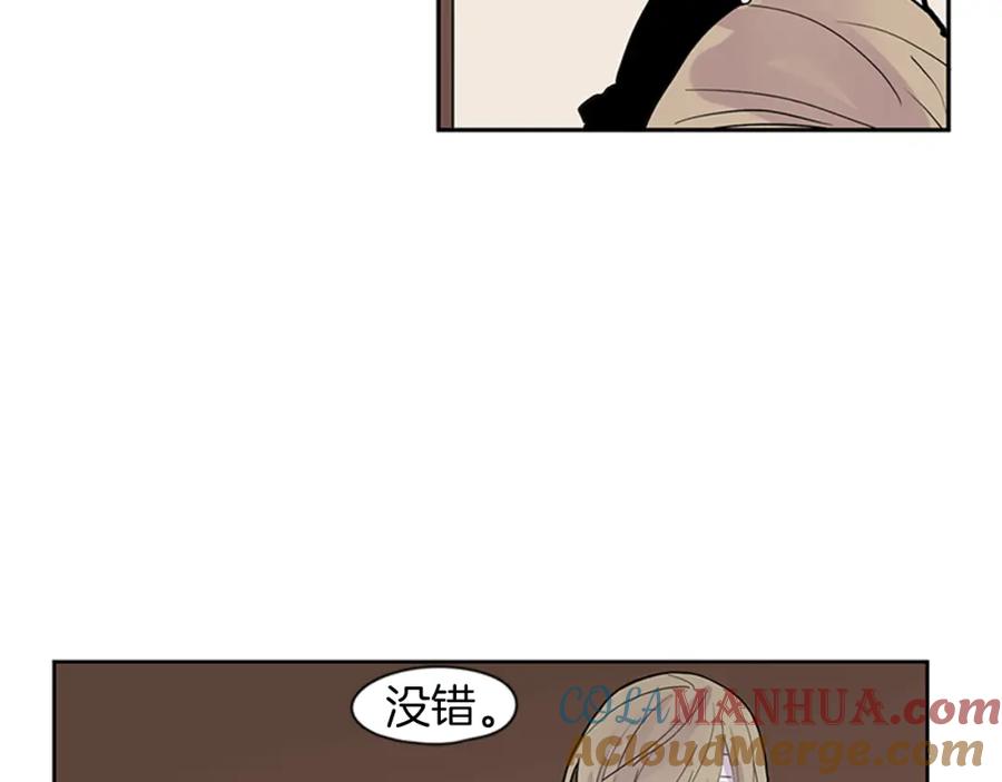 《狐狸的枷锁》第107话 把哥哥送走 第82页