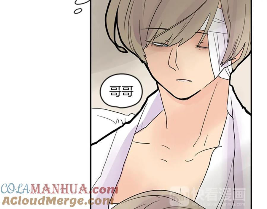 《狐狸的枷锁》第107话 把哥哥送走 第37页