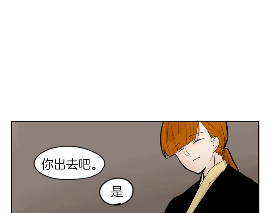 《狐狸的枷锁》第107话 把哥哥送走 第18页
