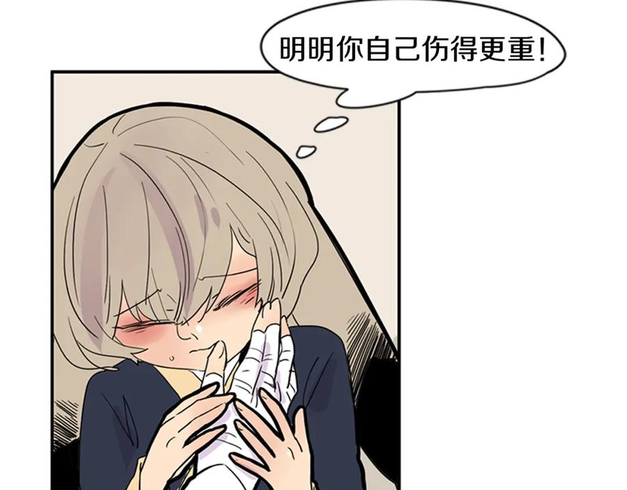 《狐狸的枷锁》第107话 把哥哥送走 第29页