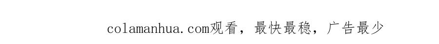 《狐狸的枷锁》第107话 把哥哥送走 第97页