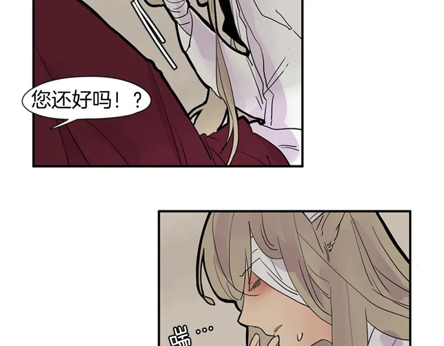 《狐狸的枷锁》第107话 把哥哥送走 第50页