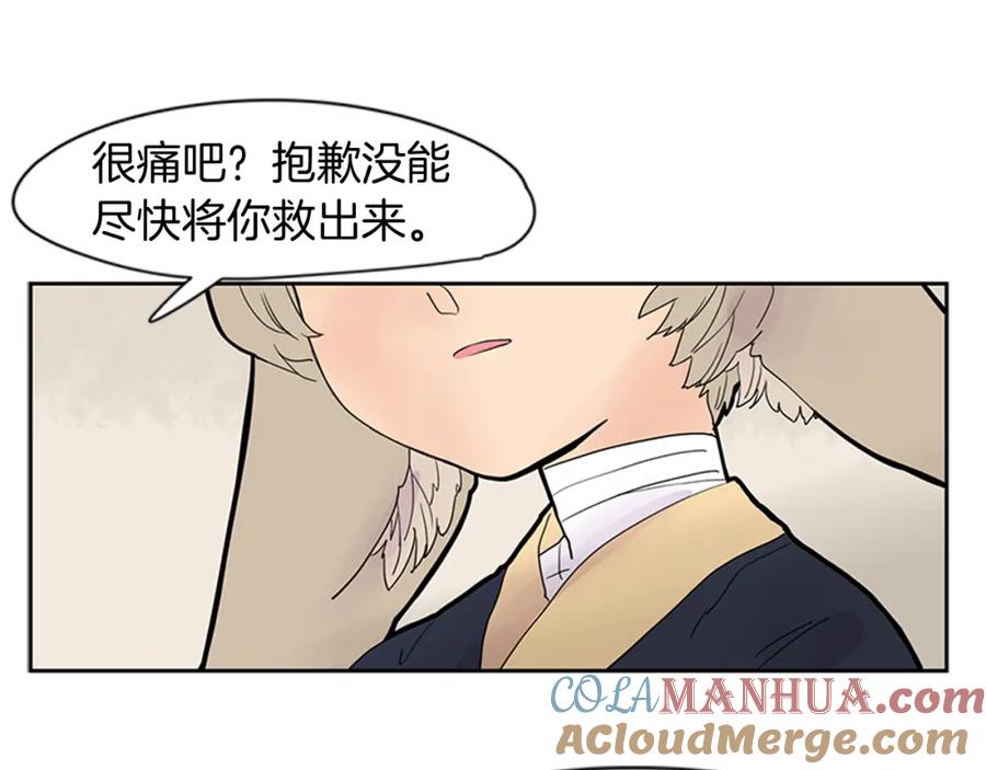 《狐狸的枷锁》第107话 把哥哥送走 第28页