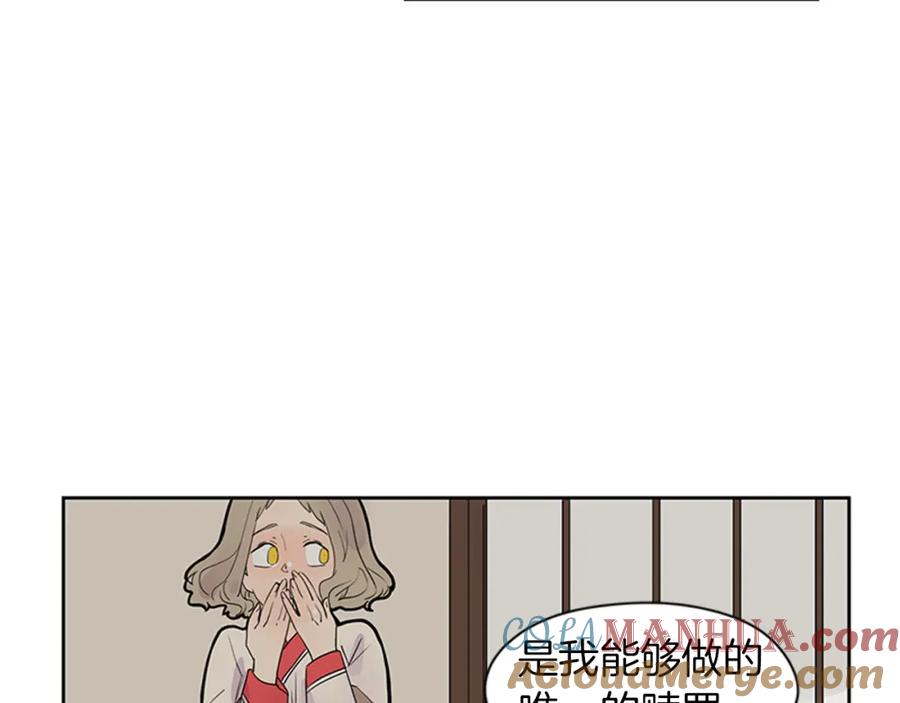 《狐狸的枷锁》第107话 把哥哥送走 第58页