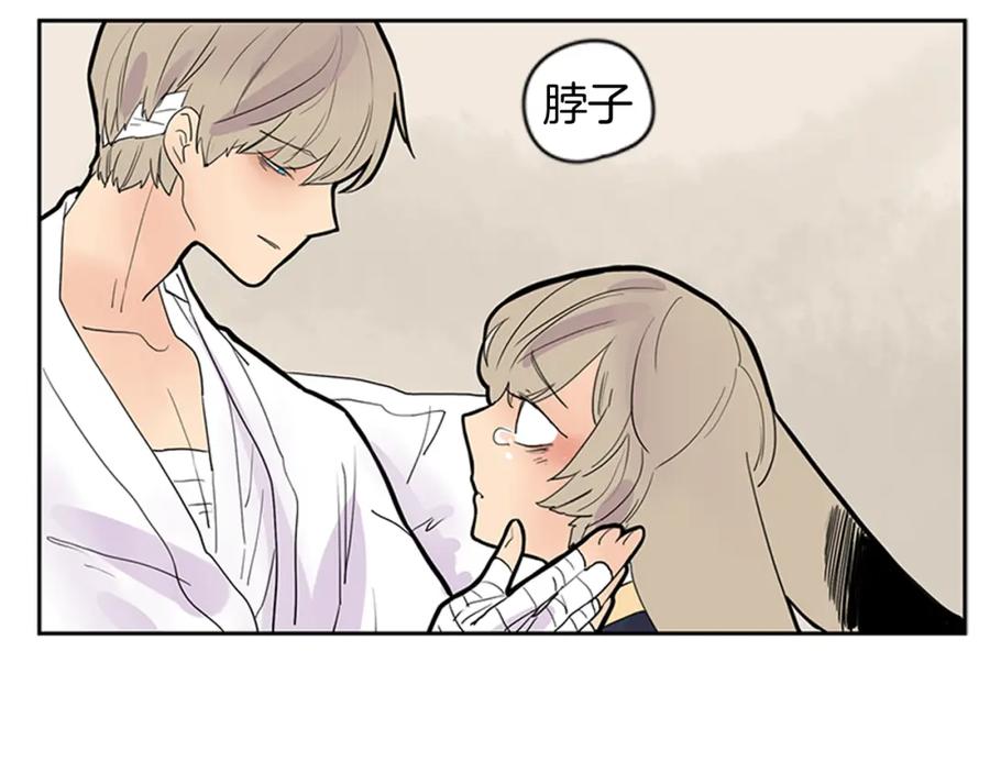 《狐狸的枷锁》第107话 把哥哥送走 第27页