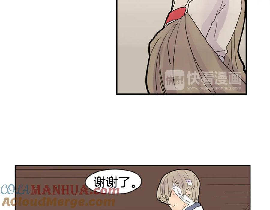 《狐狸的枷锁》第107话 把哥哥送走 第91页