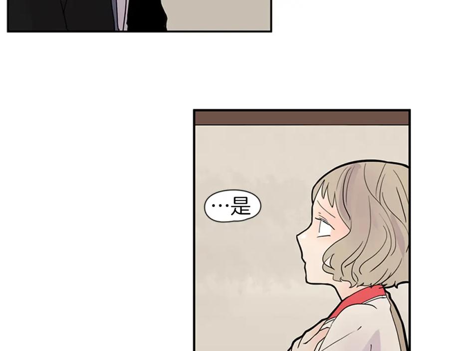 《狐狸的枷锁》第107话 把哥哥送走 第90页