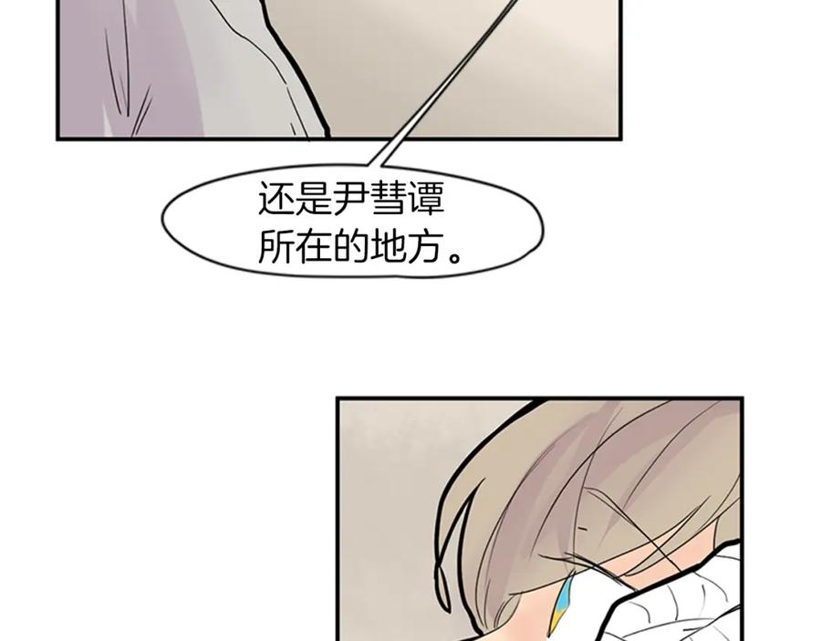 《狐狸的枷锁》第107话 把哥哥送走 第42页