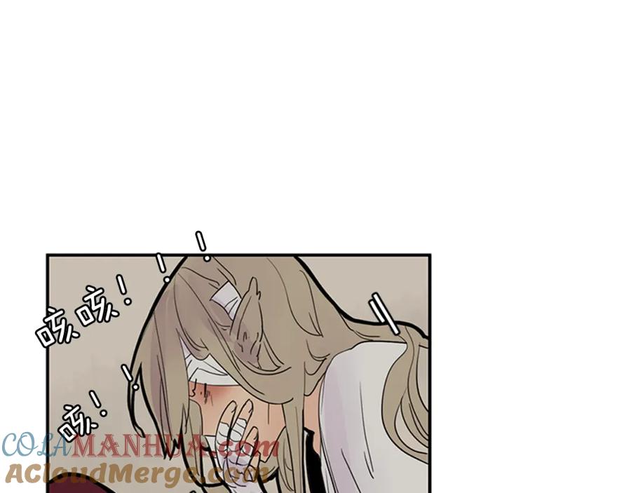 《狐狸的枷锁》第107话 把哥哥送走 第49页