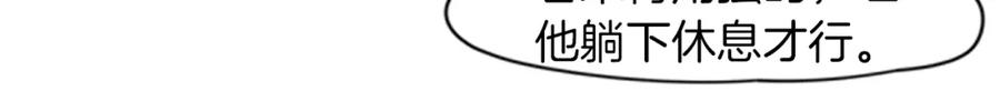 《狐狸的枷锁》第107话 把哥哥送走 第74页