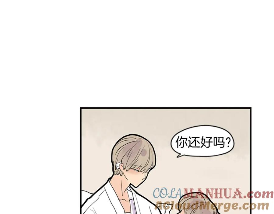 《狐狸的枷锁》第107话 把哥哥送走 第25页